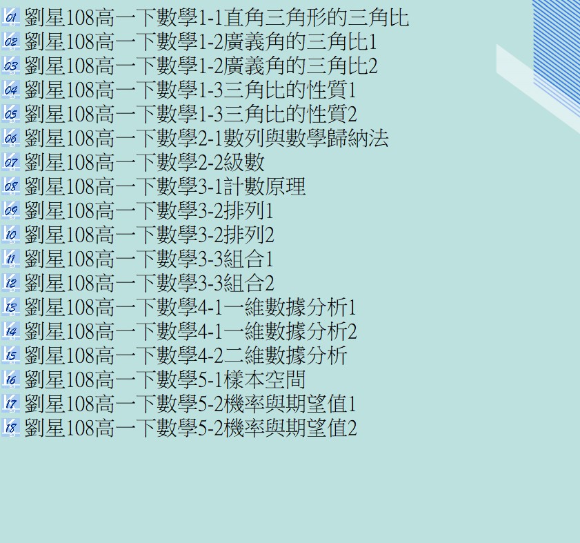 高中一點通上課方式產品說明