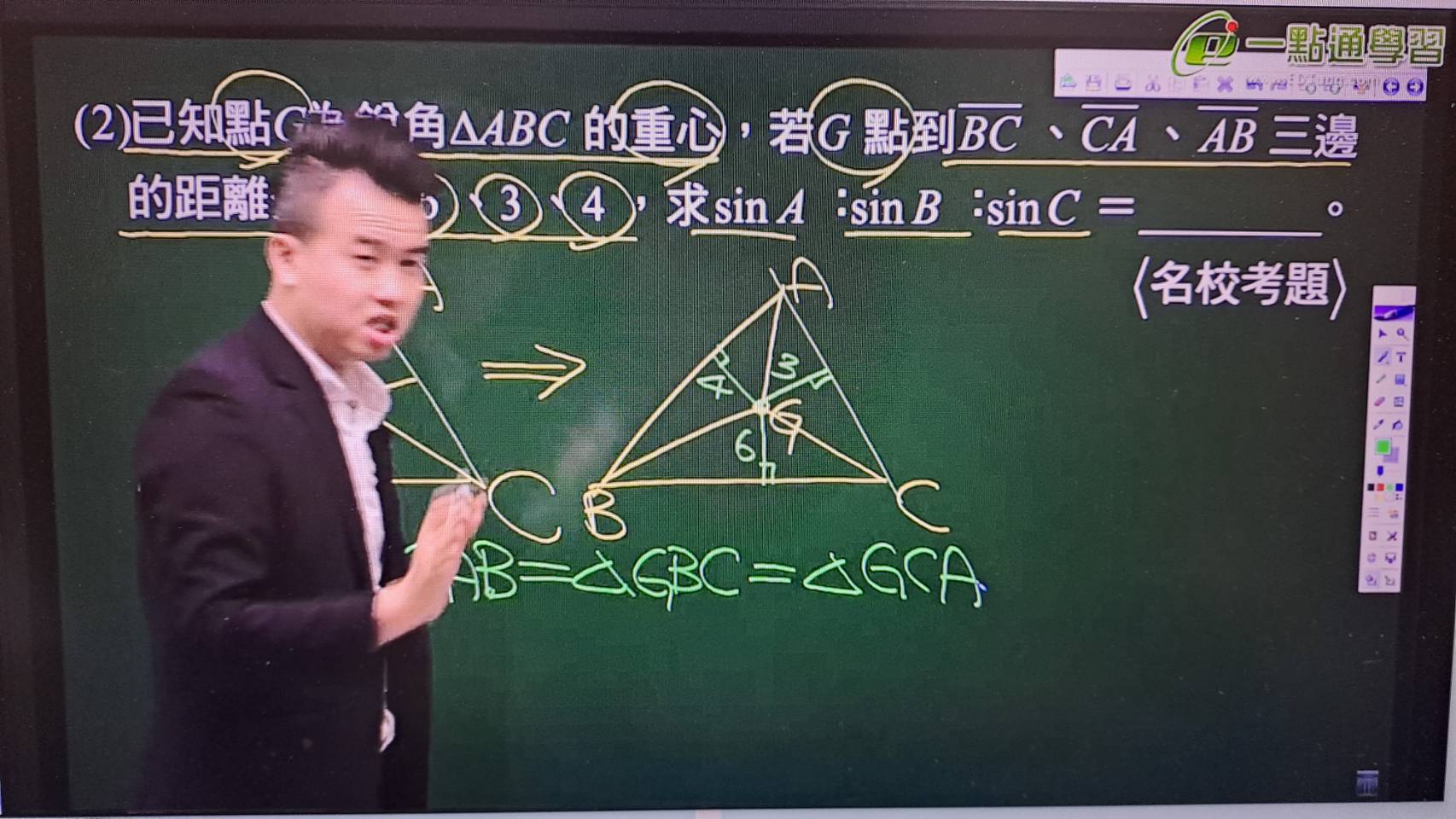高中一點通上課方式產品說明
