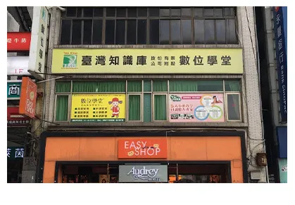 基隆 基隆