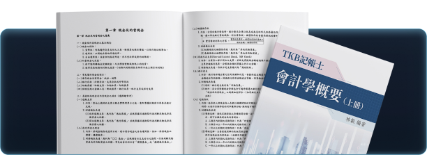 精緻教材