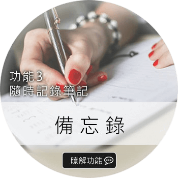 隨時隨地