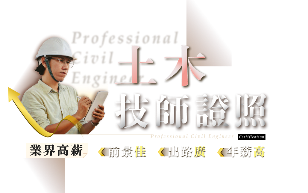 主視覺標題（桌機）