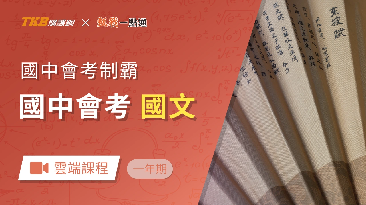 課程顯圖