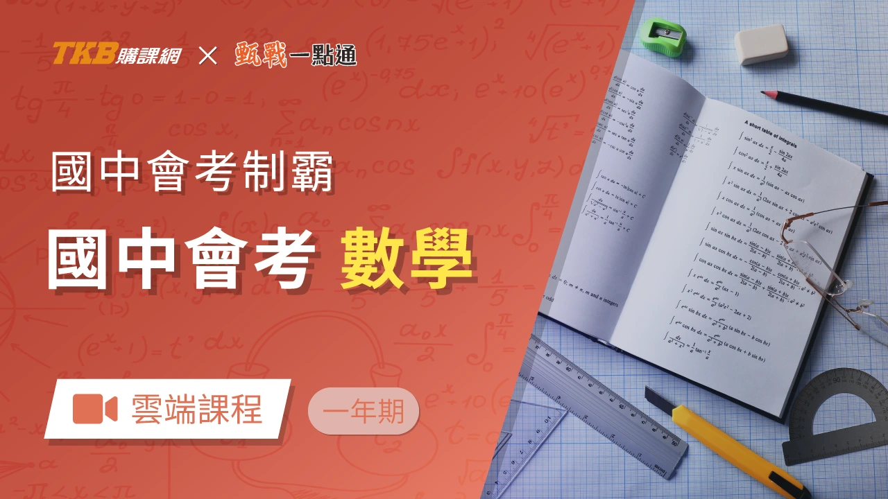 課程顯圖