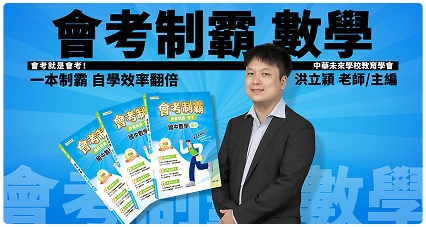 TKB名師 國中會考線上課程