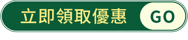 41K高起薪高效在職準備法